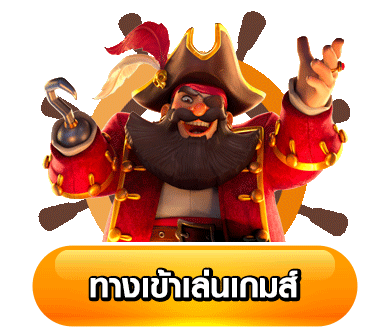 ปุ่มทางเข้า-ufa289