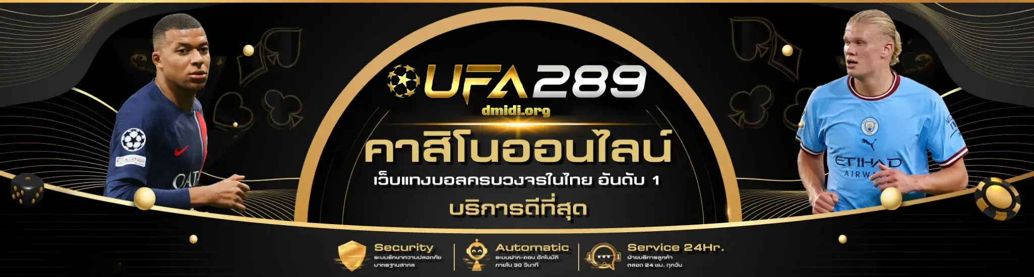 ยูฟ่า289